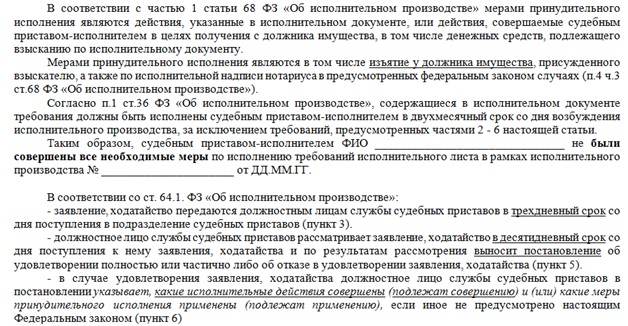 Ответ на требование судебного пристава исполнителя образец